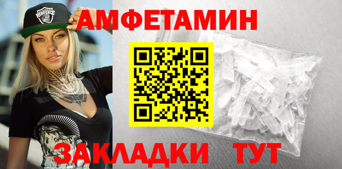 Шатура  Амфетамин  Вход с VPN  АМФЕТАМИН 97% 
