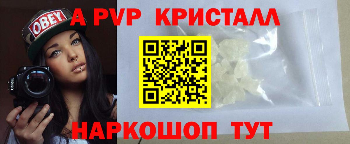 Шатура  Alfa_PVP кристаллы  Вход с VPN  наркотики  Альфа ПВП СК КРИС 