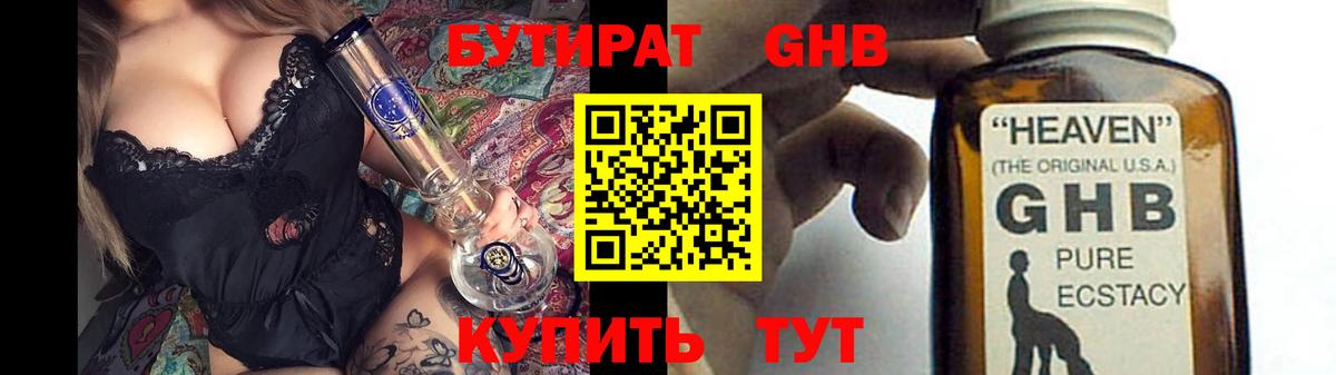 Бутират буратино  БУТИРАТ  Шатура  Вход с VPN 