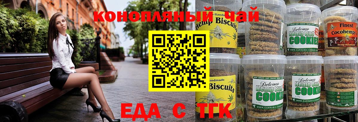 Canna-Cookies марихуана Шатура