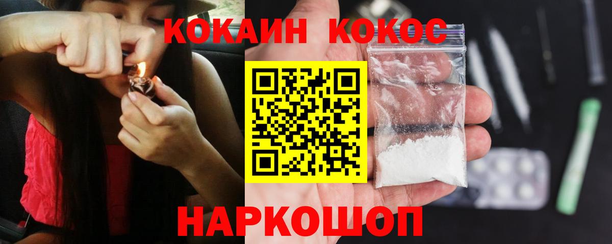 Шатура  COCAIN 97%  Вход с VPN 