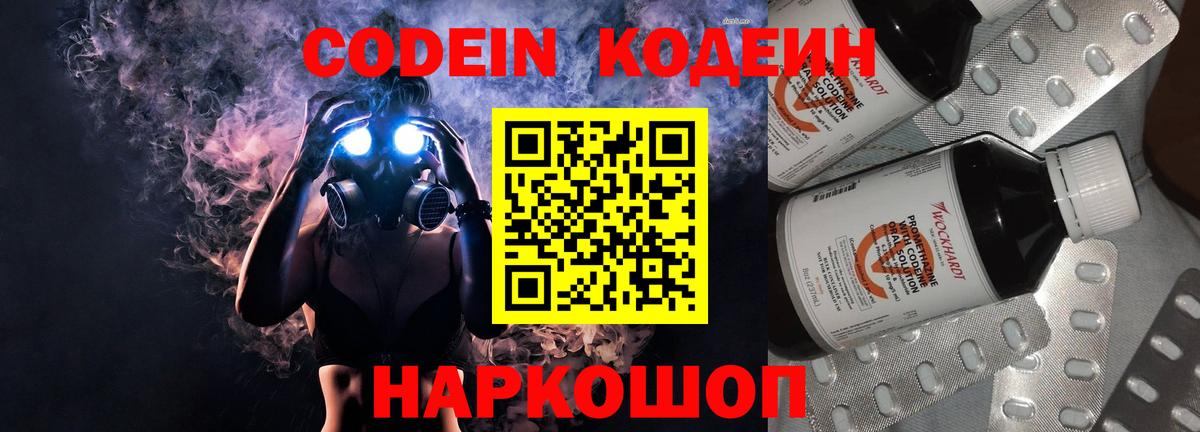 Шатура  Кодеиновый сироп Lean напиток Lean (лин)  Кодеиновый сироп Lean напиток Lean (лин)  Вход с VPN 