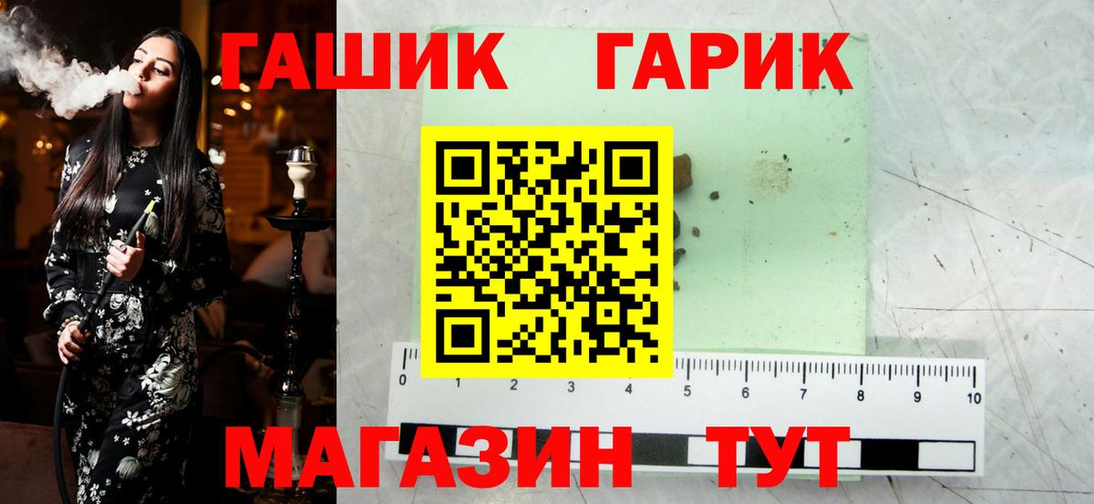 ГАШ hashish  Вход с VPN  где купить   Шатура  Гашиш 