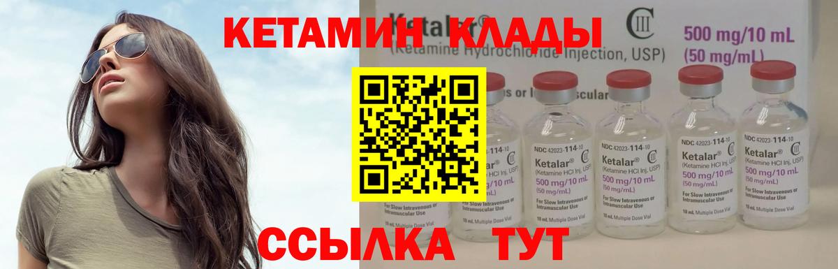 Шатура  Кетамин VHQ  Вход с VPN 