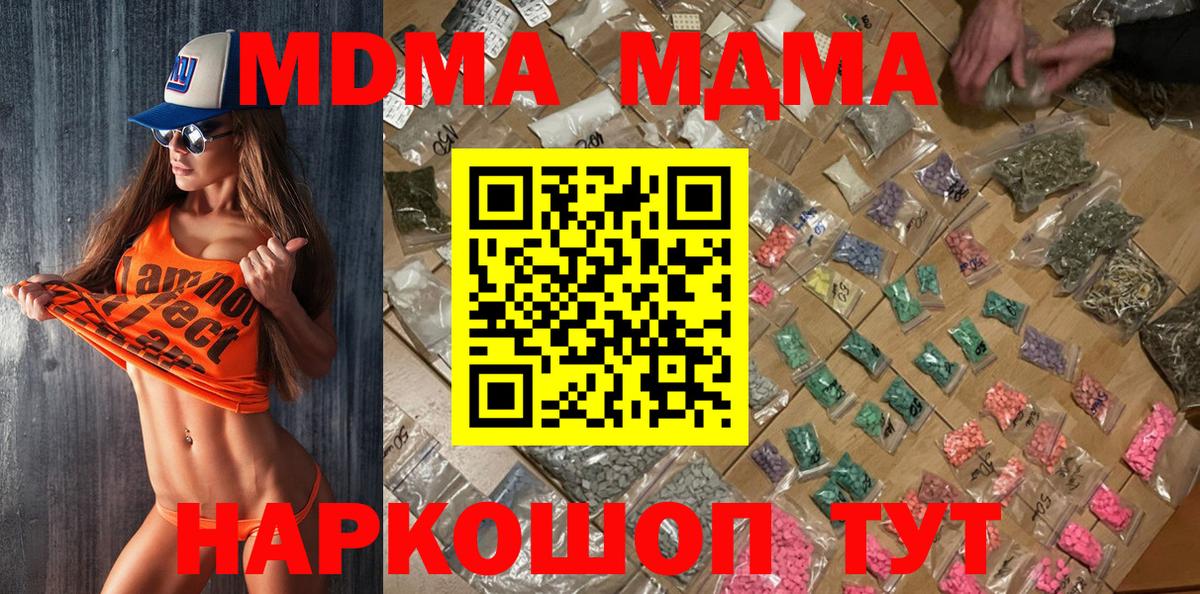 МДМА Molly  MDMA Molly  Вход с VPN  MDMA  Шатура 