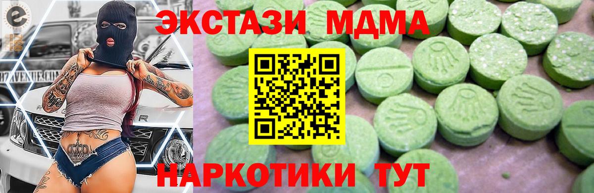 Меф кристаллы  Лсд 25  Alpha PVP СОЛЬ   Купить  Меф МЯУ МЯУ  Вход с VPN  Шатура  COCAIN  ГАШ 