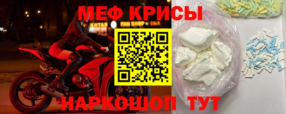 Меф Шатура