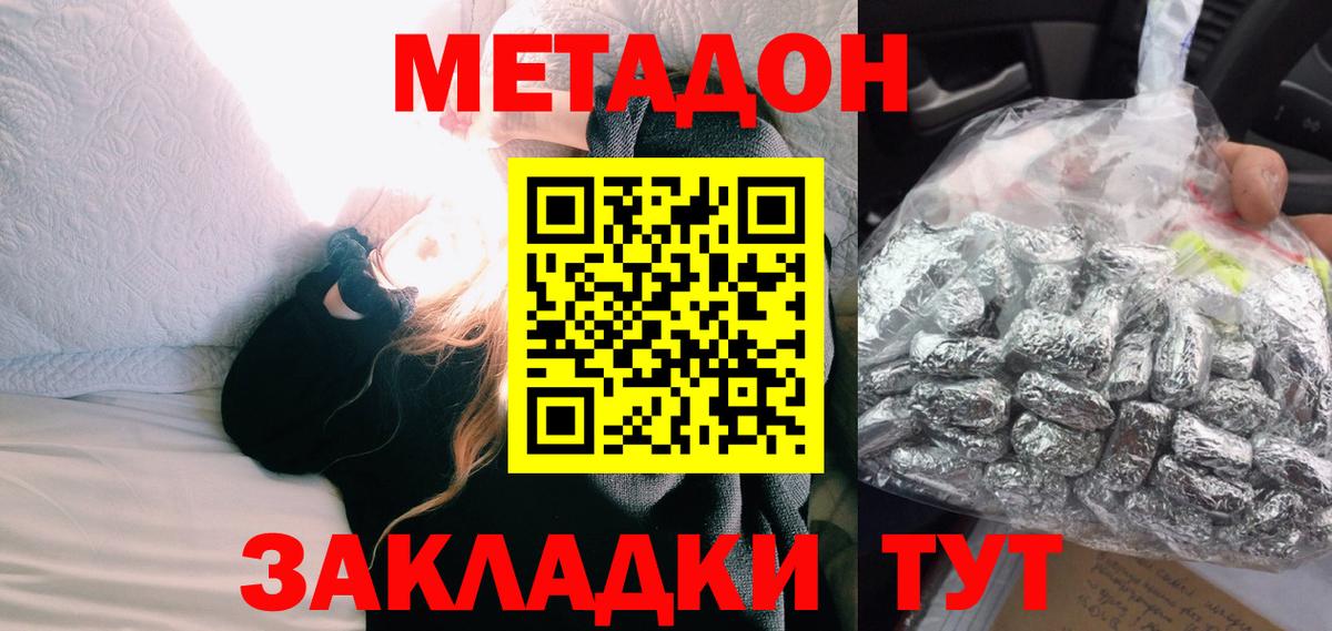 Шатура  МЕТАДОН белоснежный  Вход с VPN 