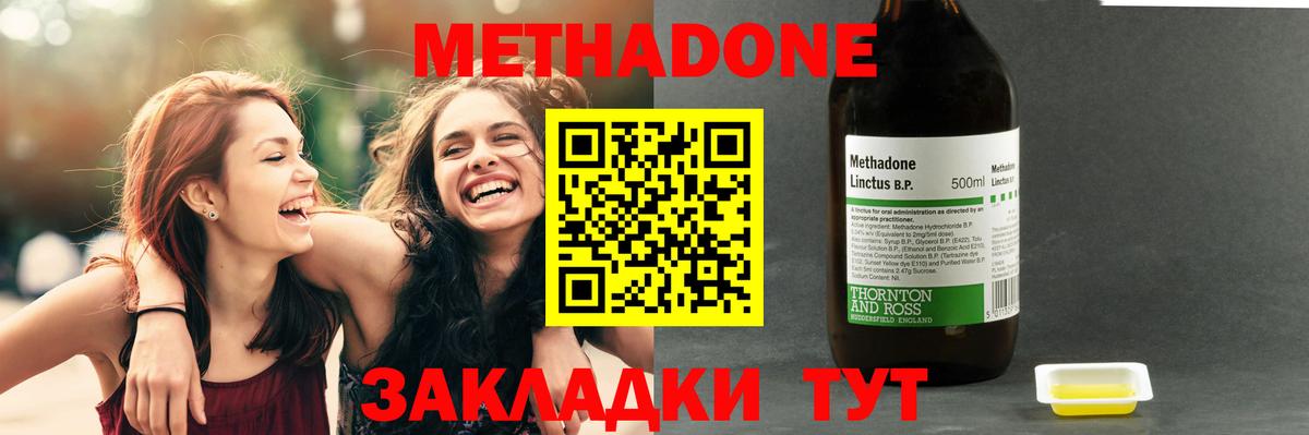 Метадон VHQ Шатура