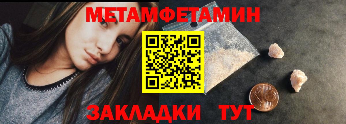 МЕТАМФЕТАМИН Methamphetamine  Вход с VPN  МЕТАМФЕТАМИН Methamphetamine  Шатура 