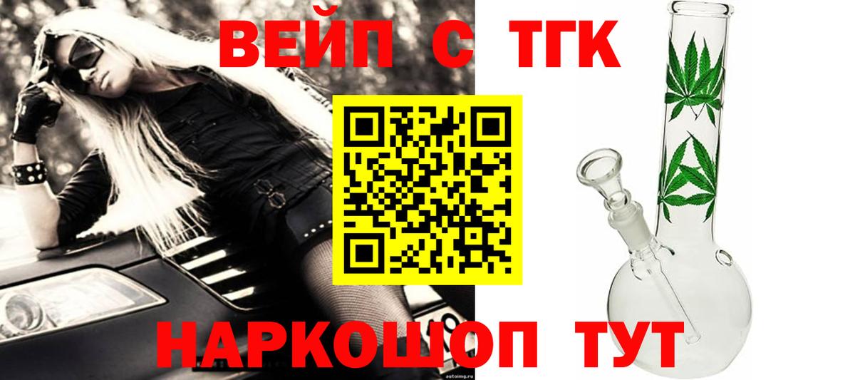 Дистиллят ТГК концентрат Шатура