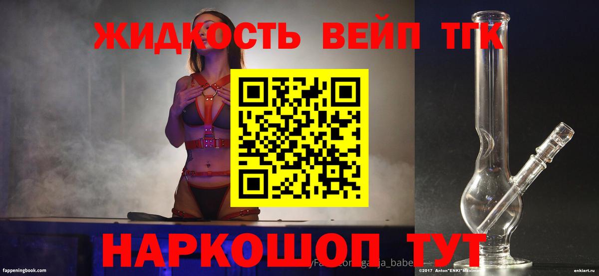 Шатура  ТГК жижа  Вход с VPN 