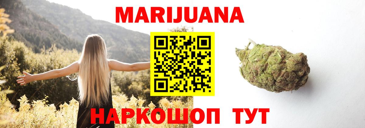 Шишки марихуана план Шатура
